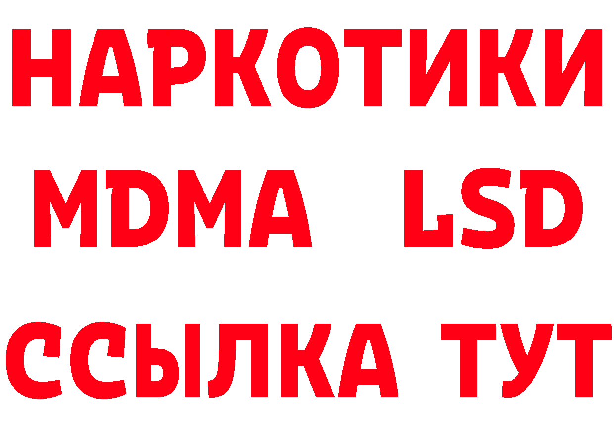 БУТИРАТ буратино вход дарк нет hydra Медногорск